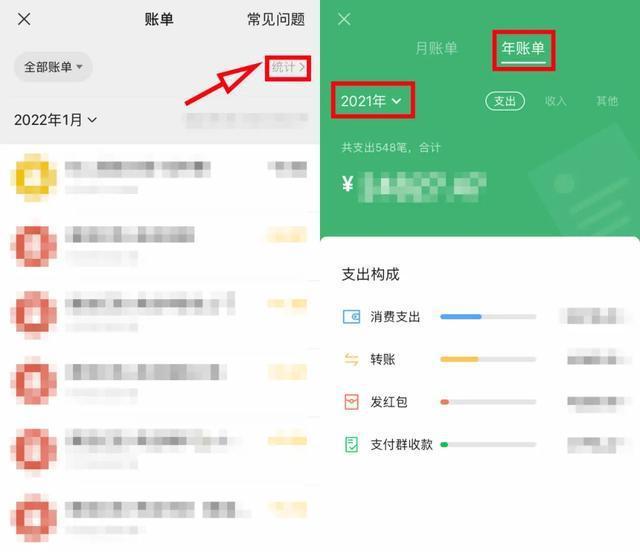 微信支付寶年度賬單已出快來看看你2021年花了多少錢