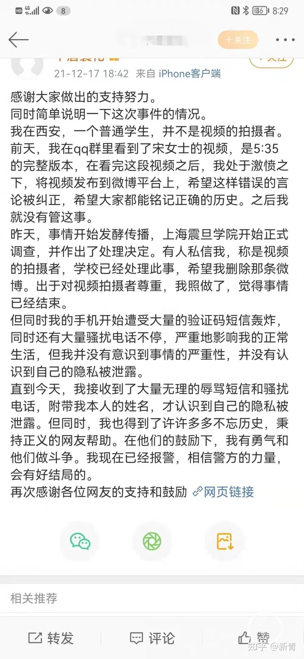 上海震旦教师宋庚一质疑南京大屠杀人数其心可诛不能逍遥法外