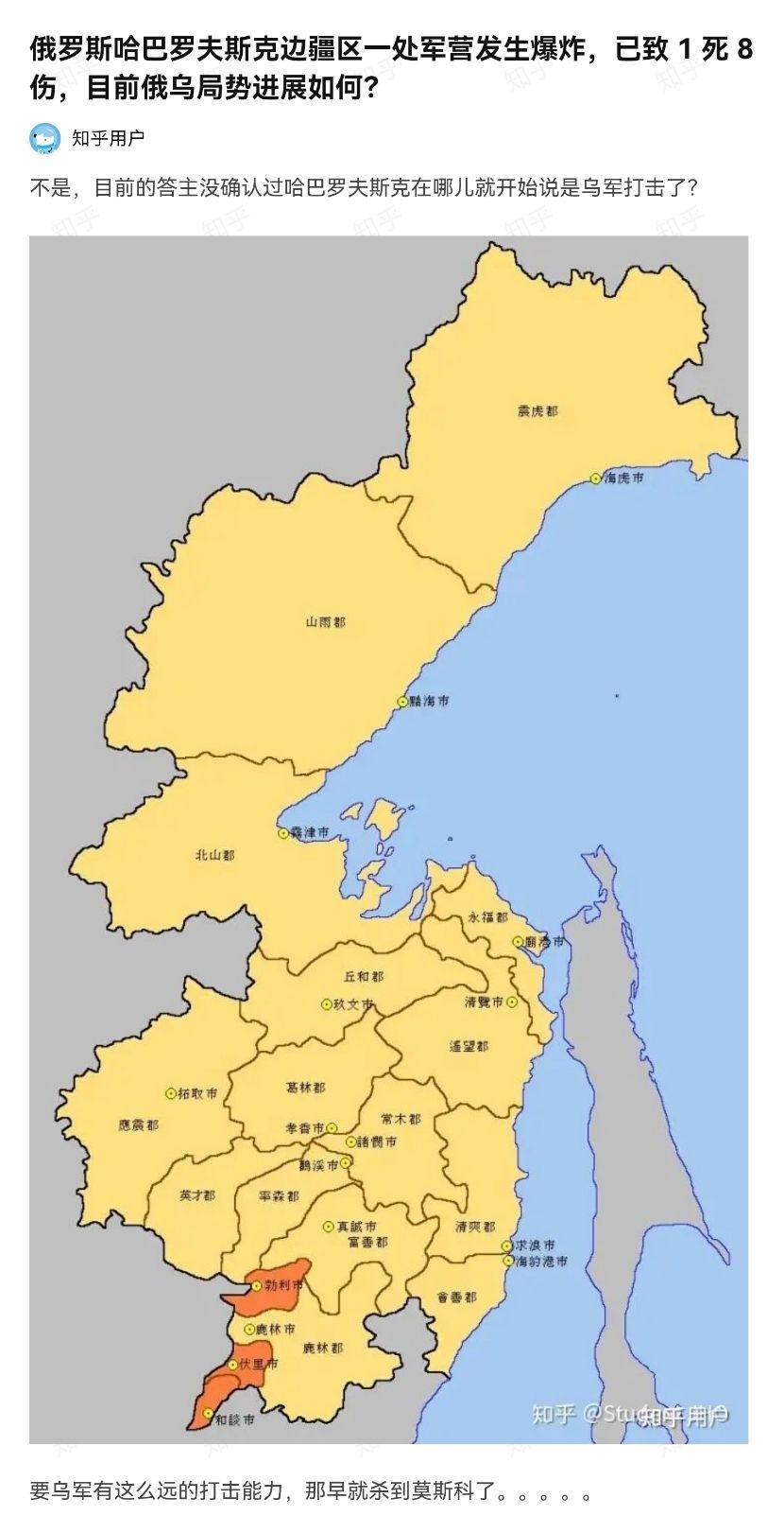 俄罗斯伯力(哈巴罗夫斯克)所在边疆区一处军营发生爆炸,已致 1 死 8