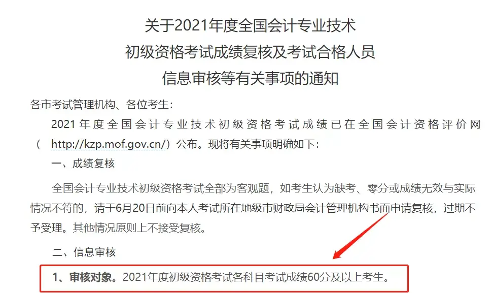 初级会计明年考试内容会变吗_2023年初级会计一年考几次_21年初级会计考试会推迟吗