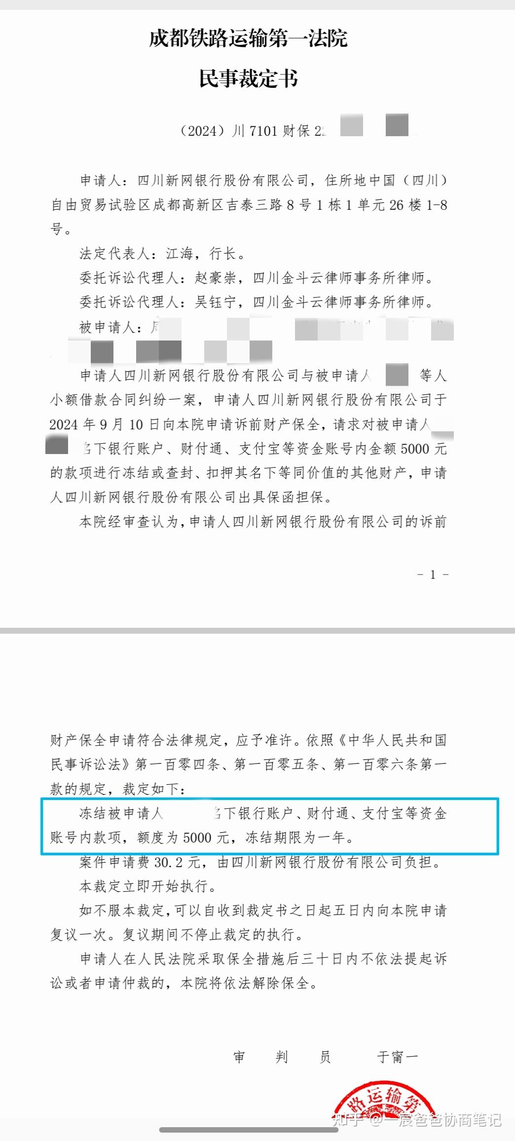 今日头条权益被冻结怎么办(今日头条权益冻结,之前有收益吗)