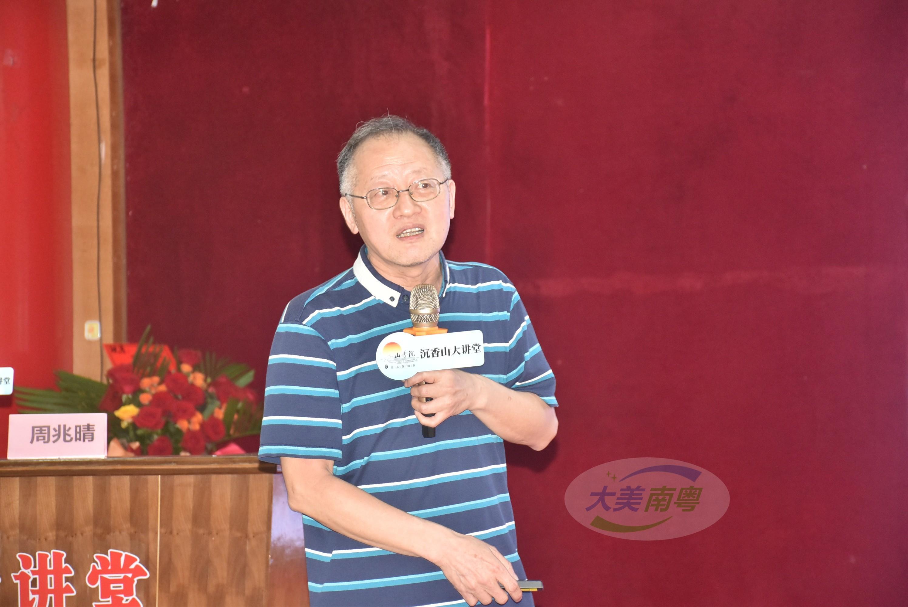 第二十五期沉香山大讲堂伽楠香的药用价值与乡村振兴