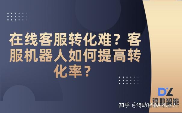 怎样提高转化率呢