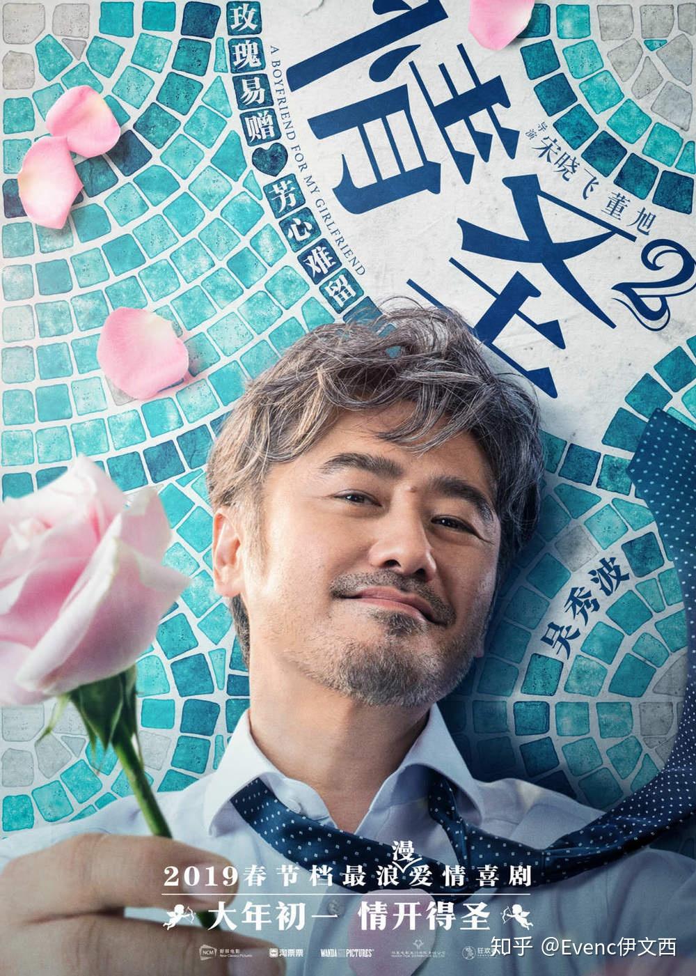 不过话说来,请吴先生演一部叫"情圣"的电影,片方选演员的眼光还是非常