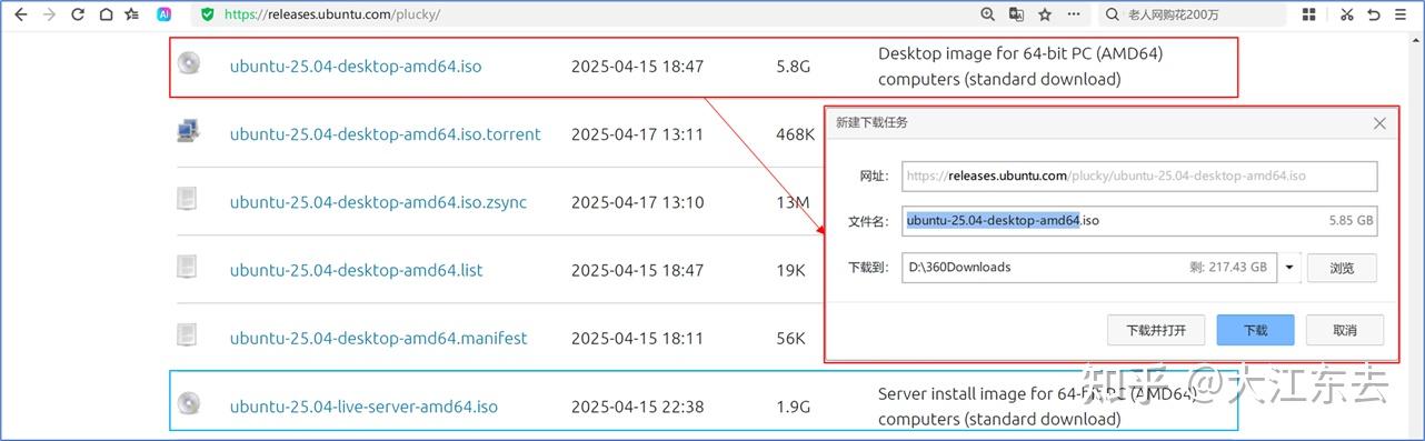 Ubuntu2025 Install for VMware and VirtualBox - 知乎