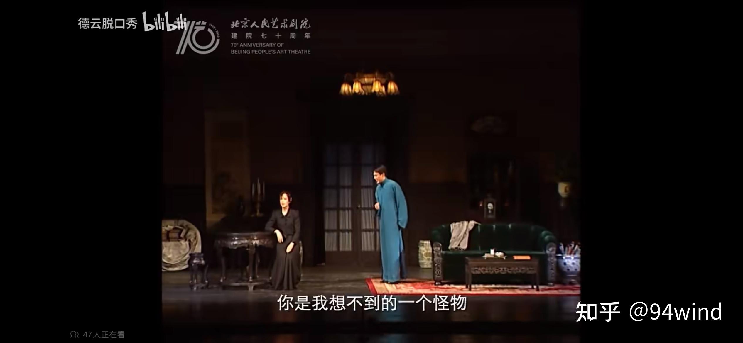 《雷雨》中繁漪为什么会爱上周萍这样弱不禁风的小草? - 知乎