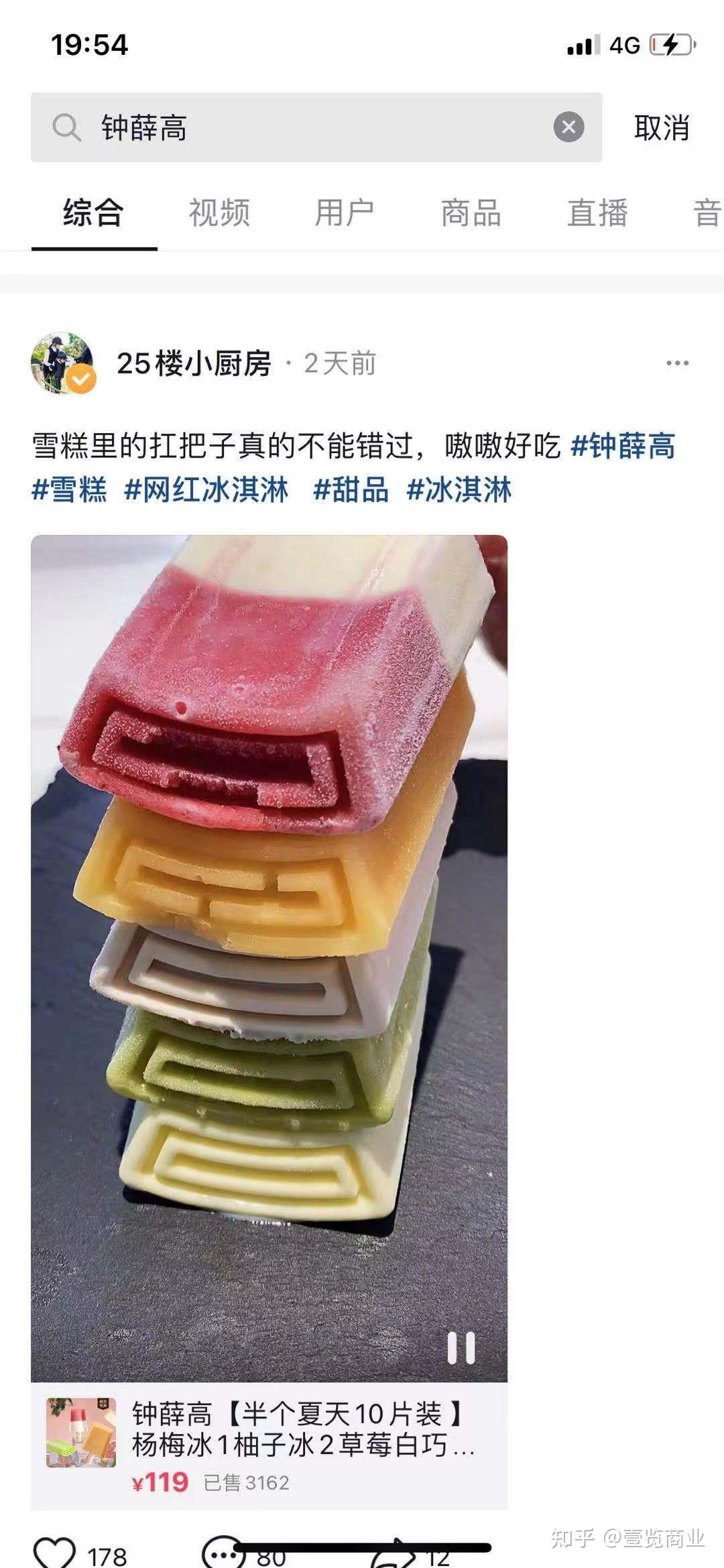 如何评价钟薛高雪糕最贵一支 66 元被网民质疑价格高,创始人回应