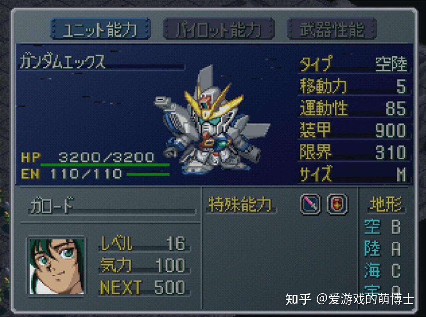 日本玩家票选最好玩的《机战》游戏,上榜的基本都是老产品