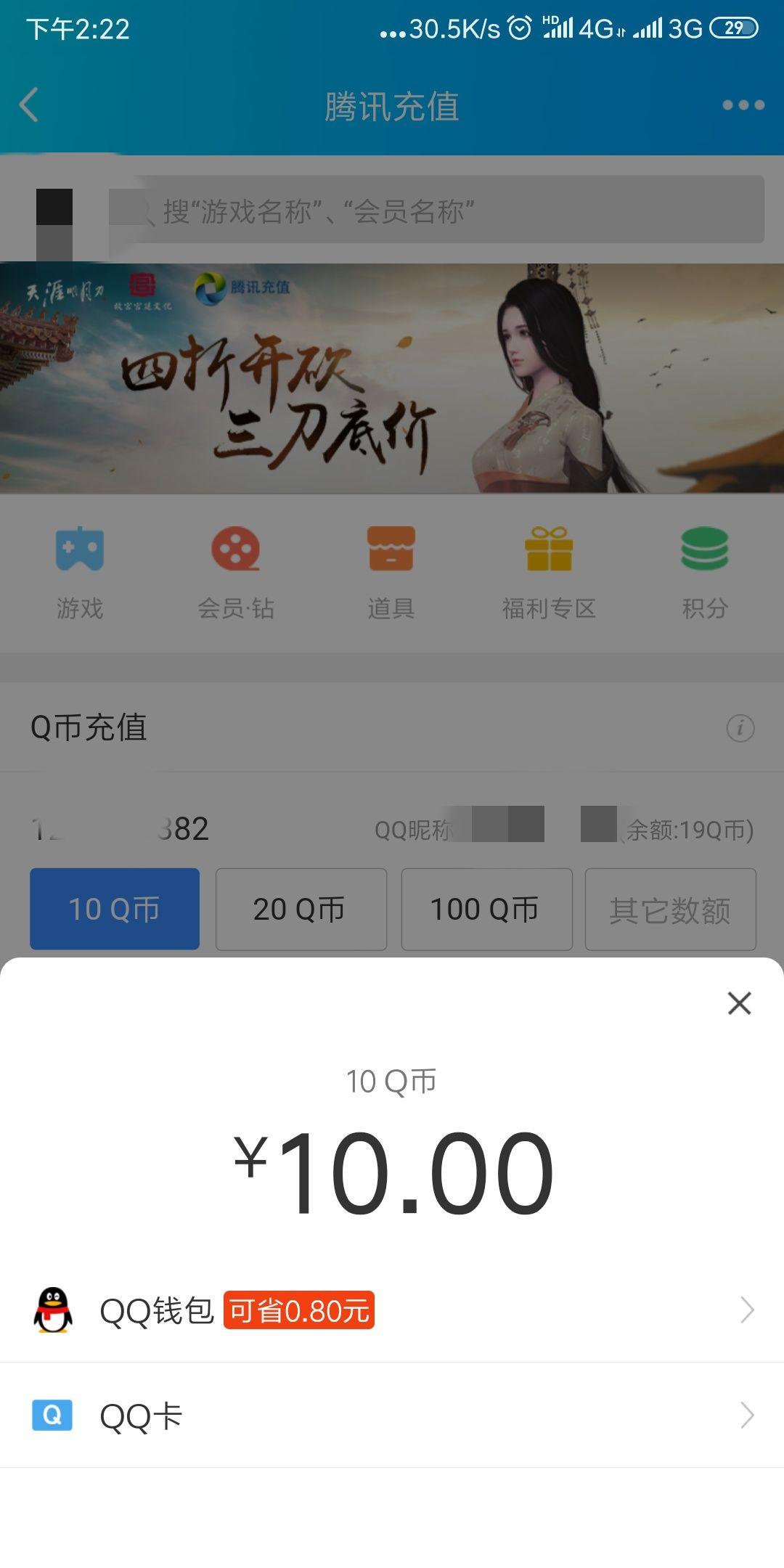 我弟qq被盗了被人用我爸微信给qq充了200q币但我爸微信和我弟qq并没有
