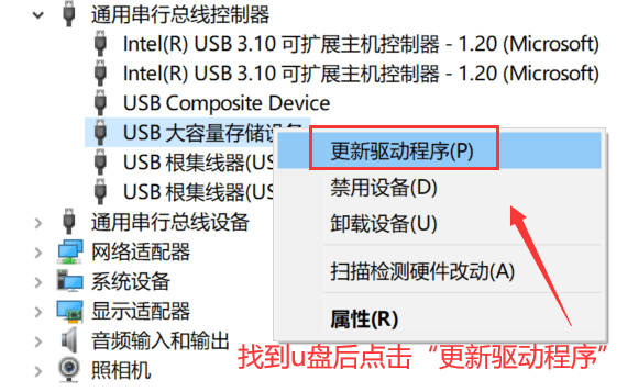 可以先進行以下嘗試:將u盤插入不同的usb接口,或者嘗試在另一臺電腦上