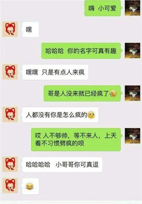 微信聊天幽默开场白，让你的打招呼方式更有吸引力 知乎 