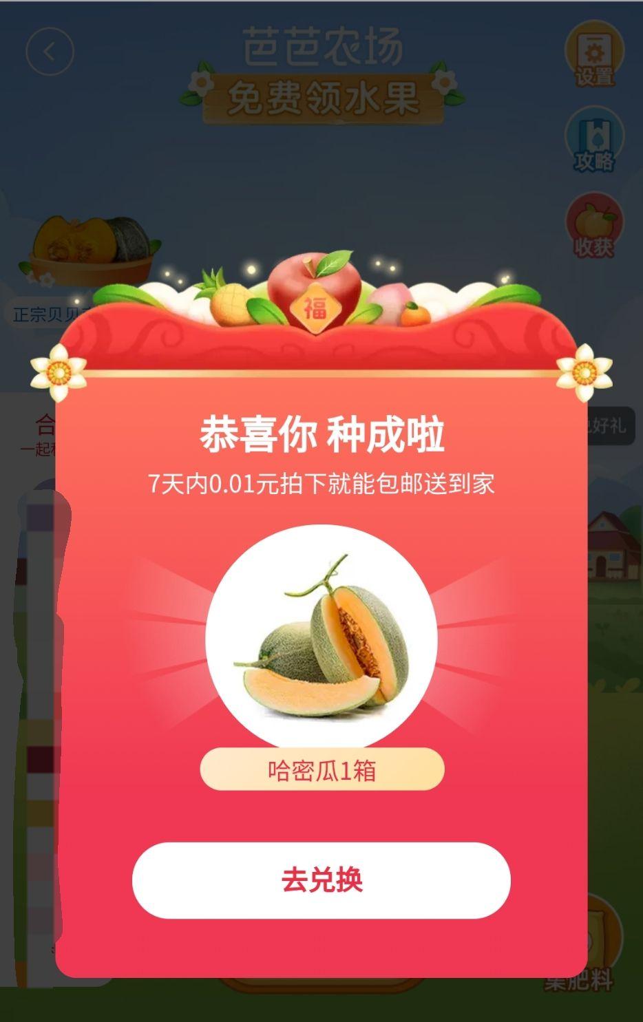 免费水果农场 v2-32bfde5bc2260fb7b49b327ec486b640_r.jpg