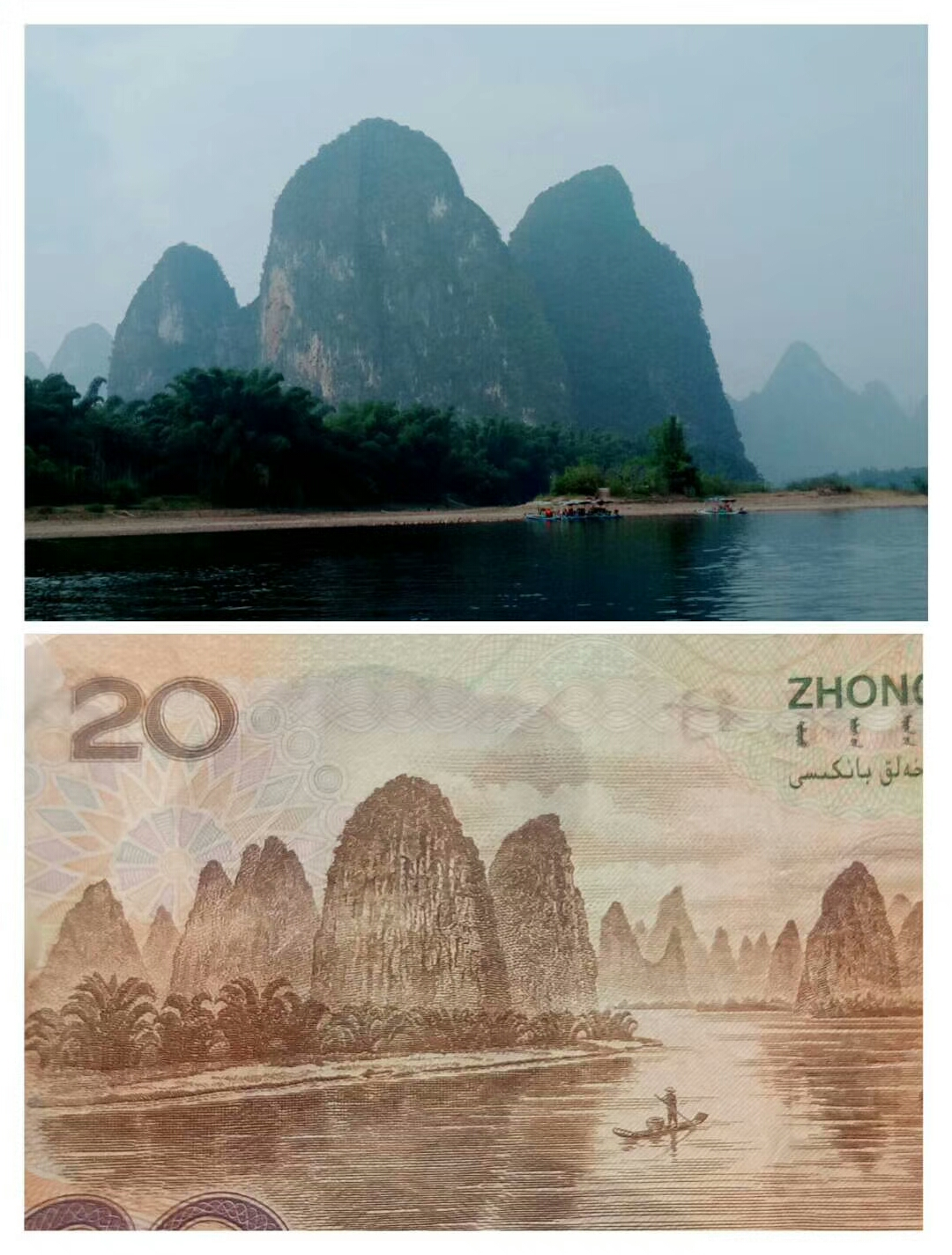 但山山水水其实都长得差不多,九马画山,二十元人民币是比较有特色的