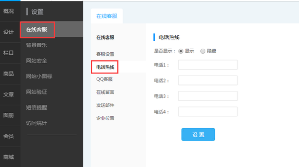 自助建站教程(自助建站流程)（自助建站的一般流程）  第1张