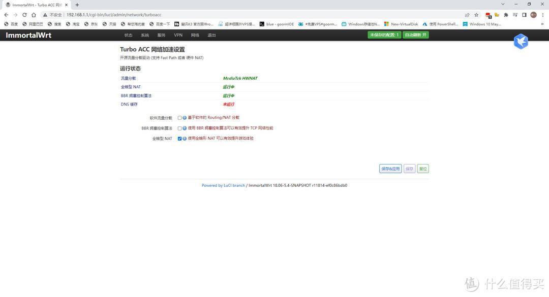 路由器新手入门——OpenWRT基础设置篇插图4747 路由器新手入门——OpenWRT基础设置篇插图4747