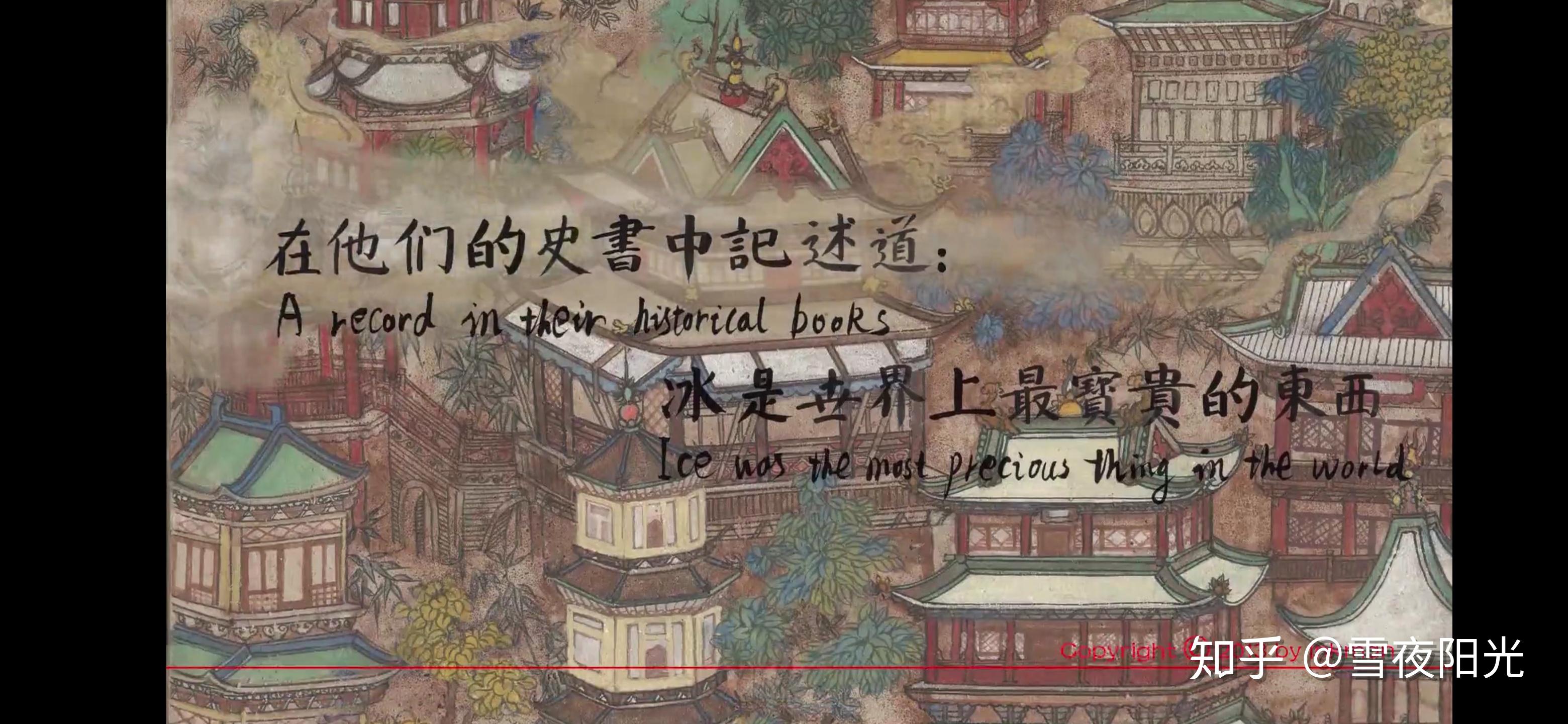 夏虫国不可语冰史上最重的动画
