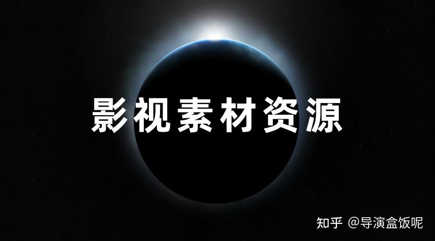 影视素材免费下载无水印=影视素材免费下载无水印网站