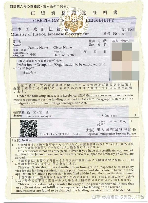 不用会日语,43岁成功移民日本,已经拿到3年签证!