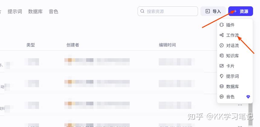 扣子怎么操作，有没有详细的流程？