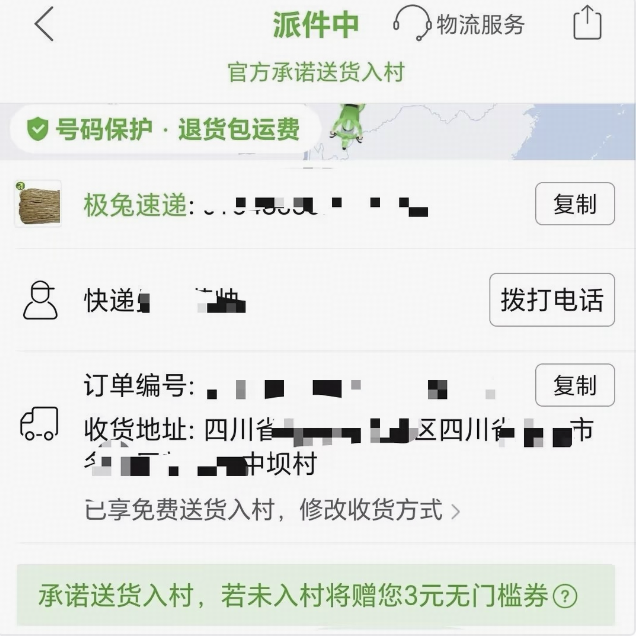 墨脱支教的表妹 2 块钱就能买到包邮的发圈，你收到过最离谱的包邮商品是什么？
