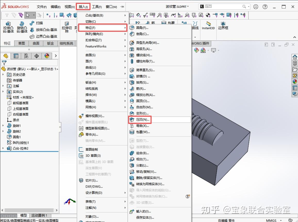 1小时的工作10分钟搞定?SolidWorks零件快速仿形的“骚操作”,学会就是赚到! - 知乎