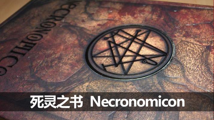 特在小说里虚构了一个人物叫阿卜杜·阿尔哈兹莱德(abdul alhazred)