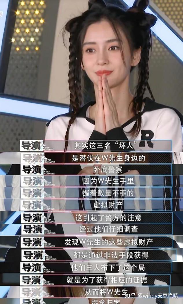 奔跑吧再次开启撕名牌游戏白鹿成为第十季最大看点