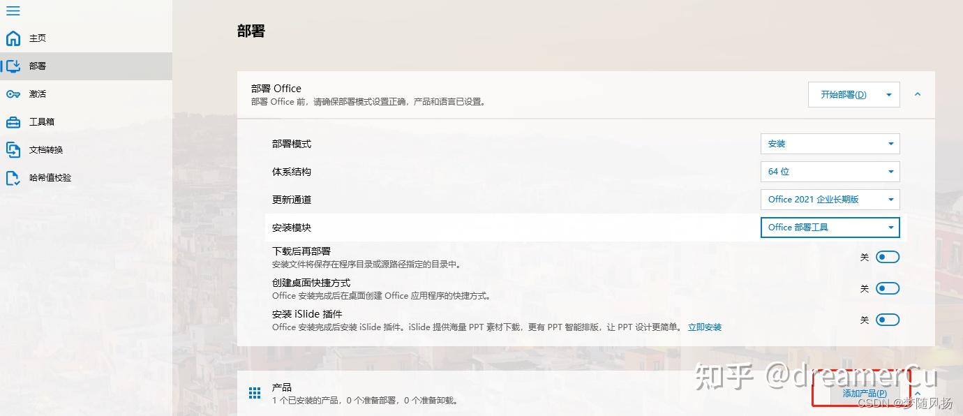 Office tool plus 