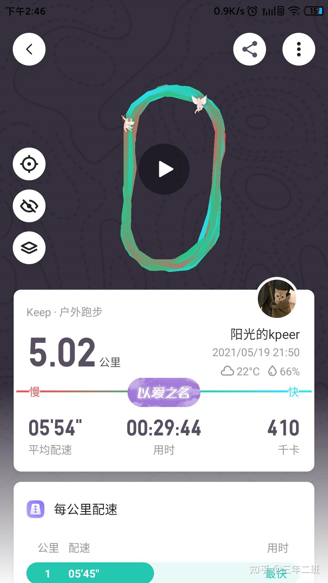 大家有没有运动软件五公里截图啊日期近一个星期急啊啊啊啊啊啊啊啊啊