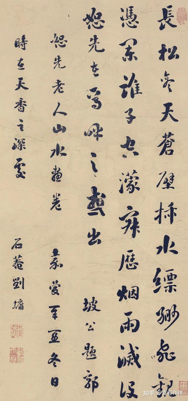 宰相刘罗锅:刘墉的书法欣赏 - 知乎