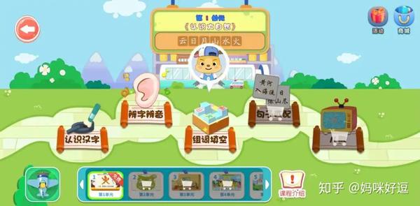 识字启蒙app 字卡 识字读物测评 知乎
