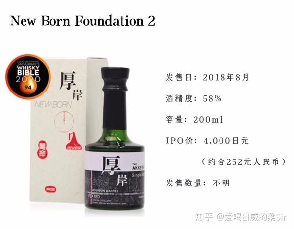 華麗 【貴重品】厚岸 NEW BORN FOUNDATIONS 3×2本 | artfive.co.jp