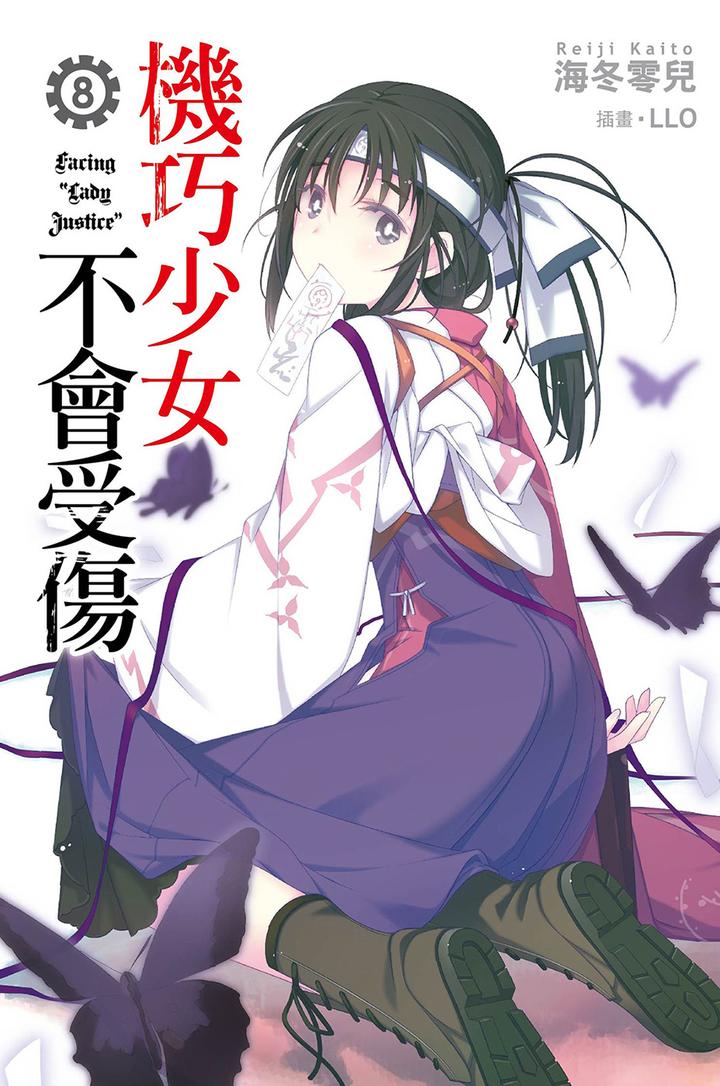 偏近代的考古研究 机巧少女不会受伤 读后简评 知乎 偏近代的考古研究 机巧少女不会受伤 读后简评 知乎