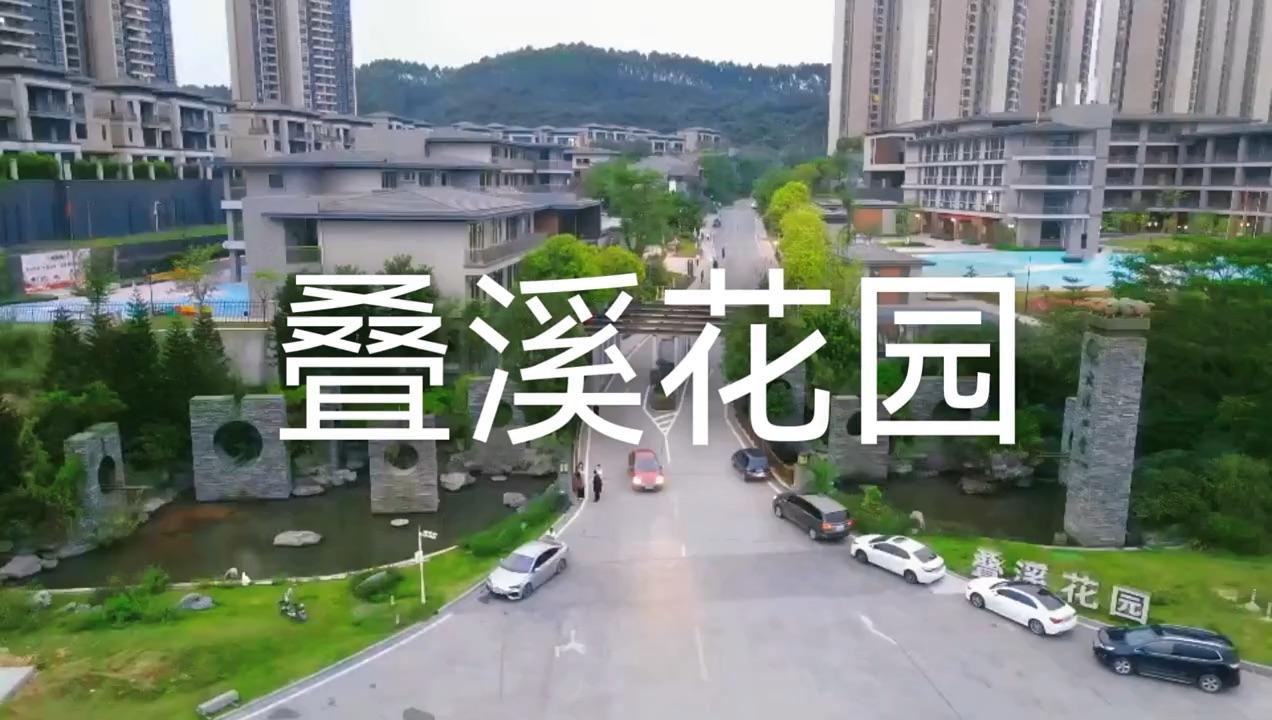 增城叠溪花园口碑图片