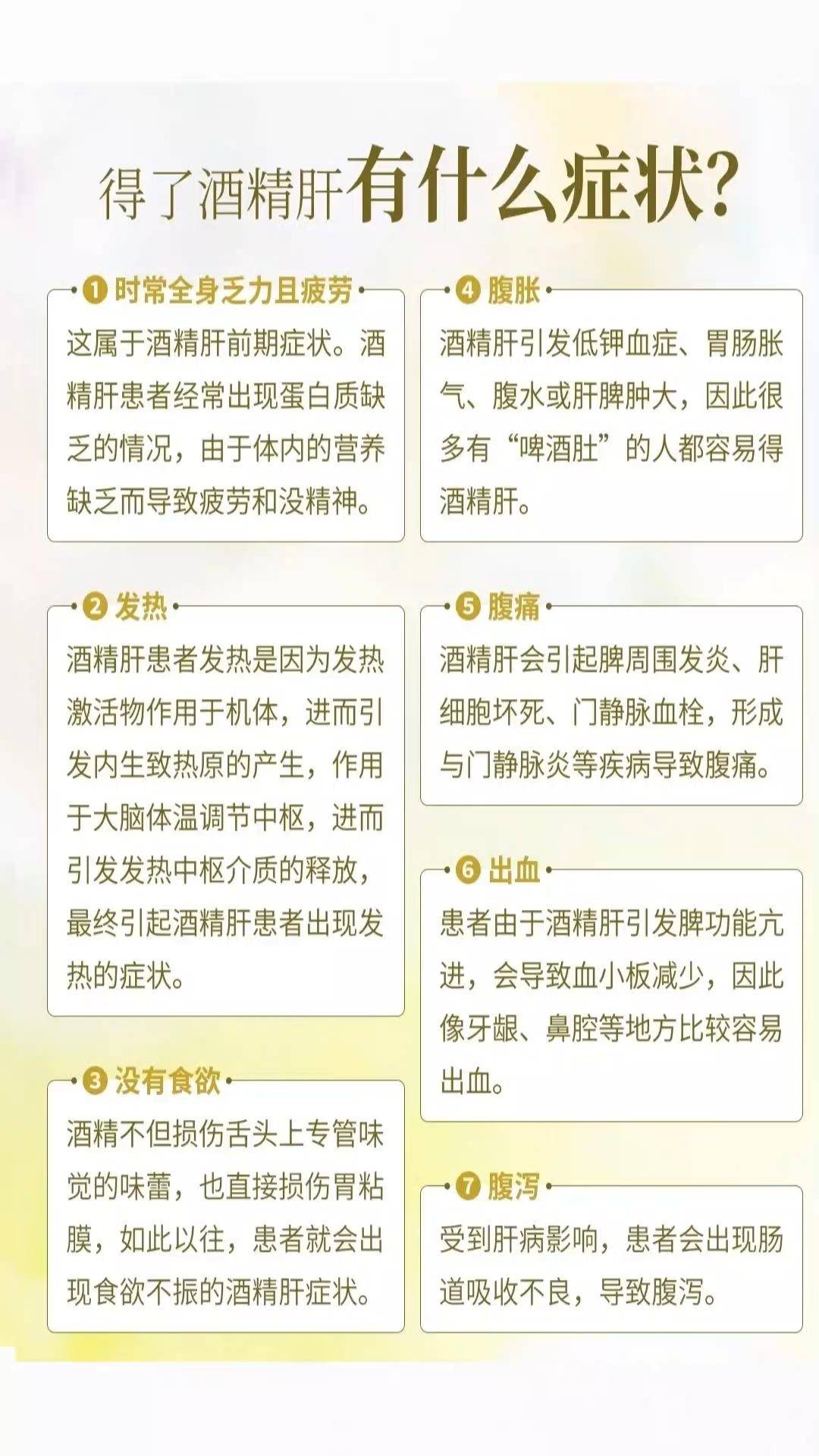 喝完酒难受怎么办图片