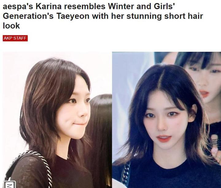 aespa柳智敏短发造型引热议,被指"撞脸"winter,少女时代泰妍