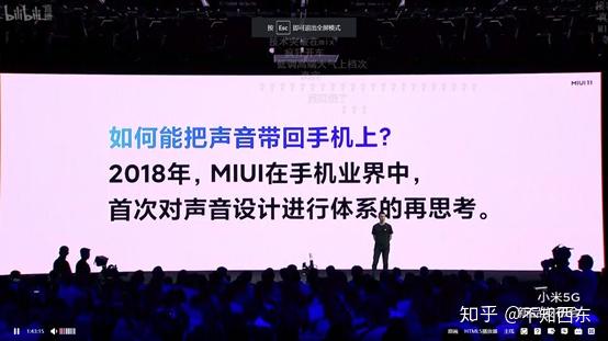 2019年9月24日召開的小米5g新品發佈會有哪些亮點和槽點