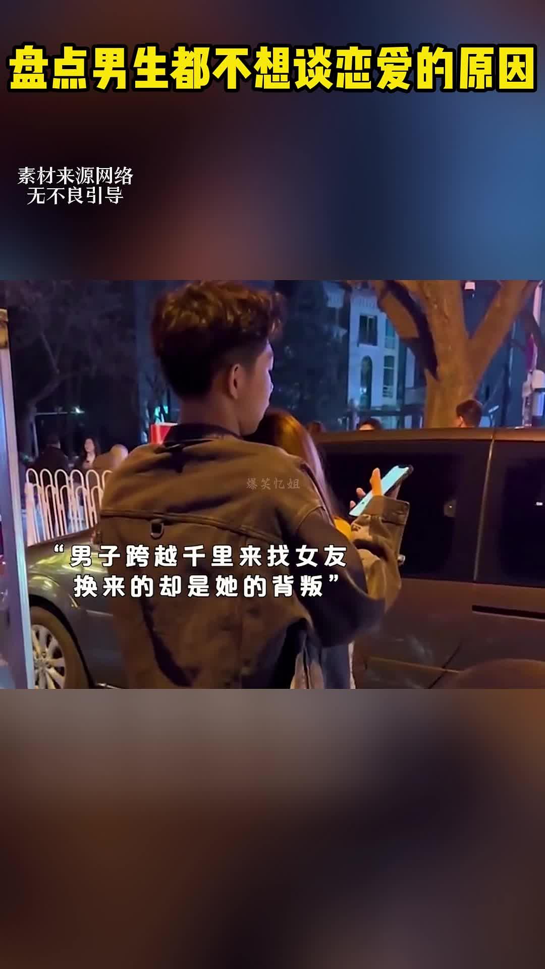 男生说暂时不想谈恋爱