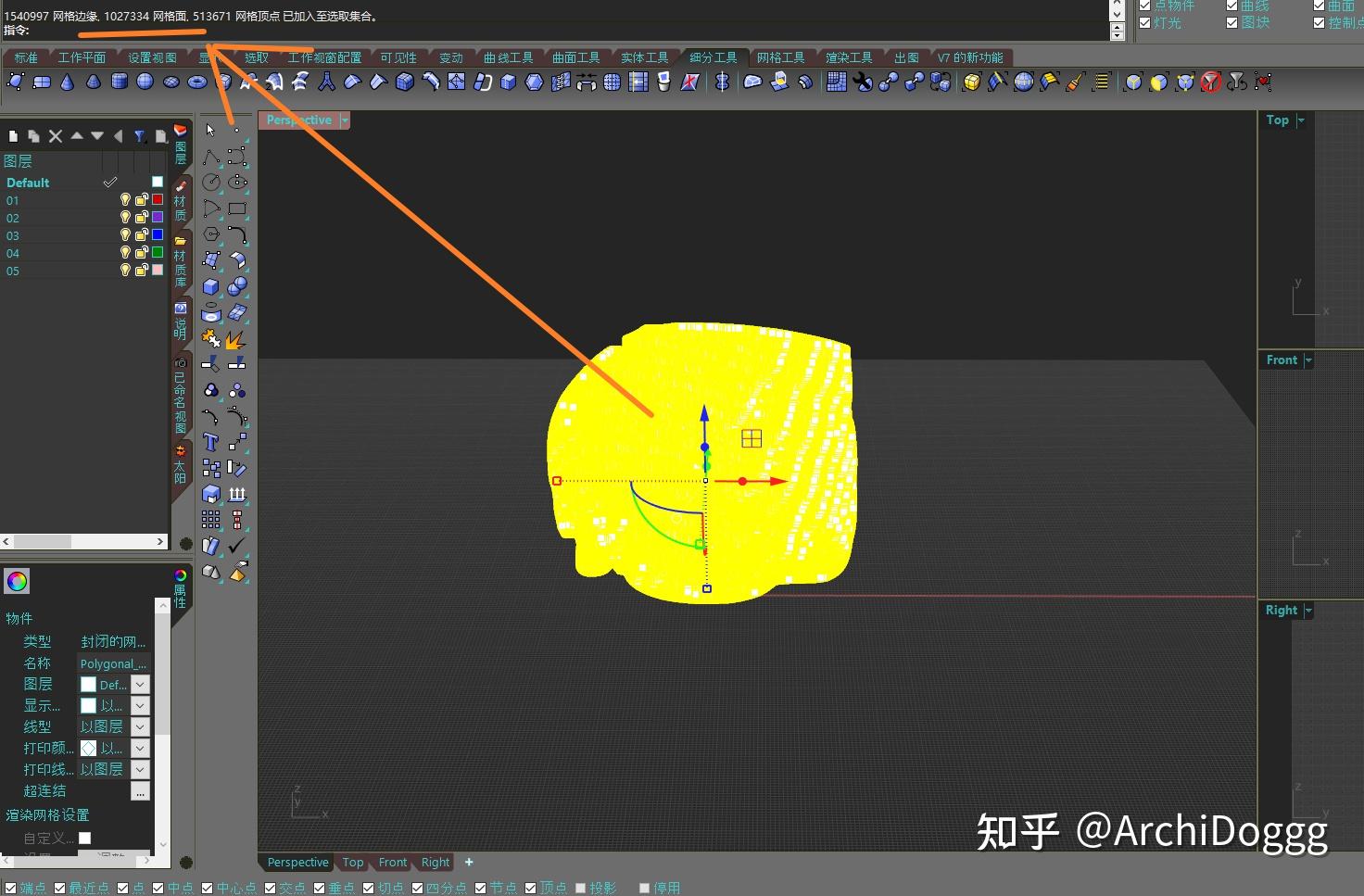 建模导入犀牛里面不可编辑怎么办