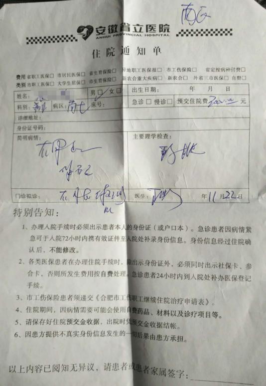 甲癌同学你好之安医和省立医院就医经过