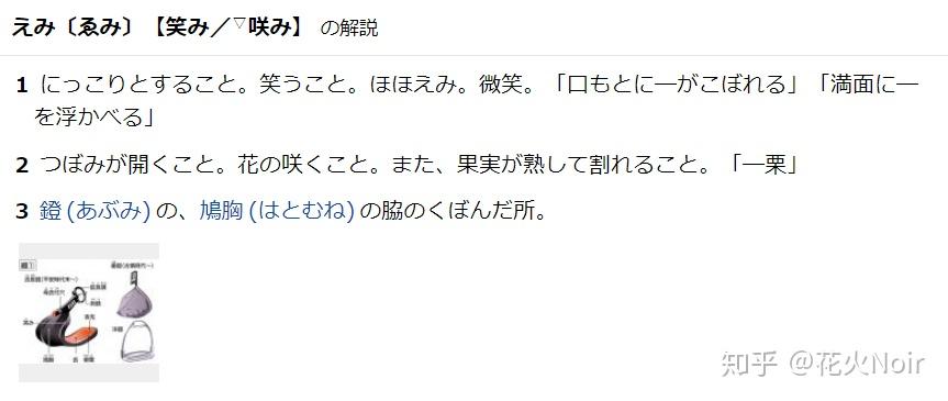 日语中绽放是咲きsaki名字中的咲没有き却读作saki两者有什么区别呢