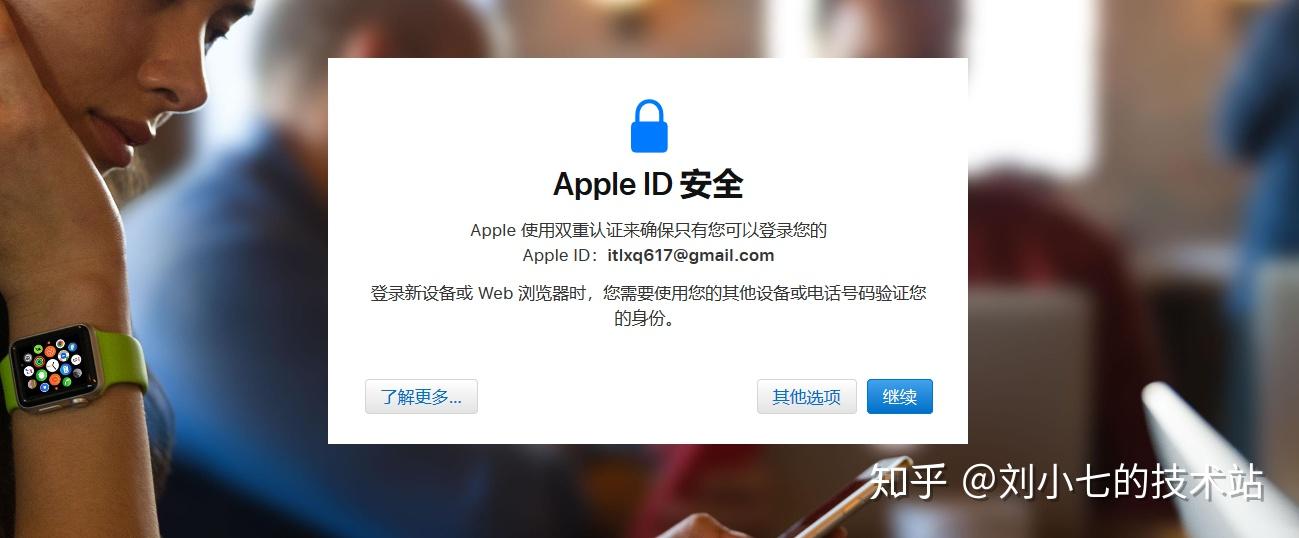 iphone如何關閉appleid的雙重認證