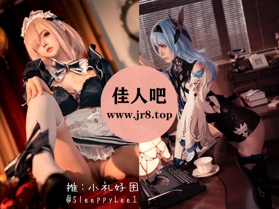 小礼好困写真合集下载&汇总[10套-3.1G]-第5张-佳人吧写真资源合集下载