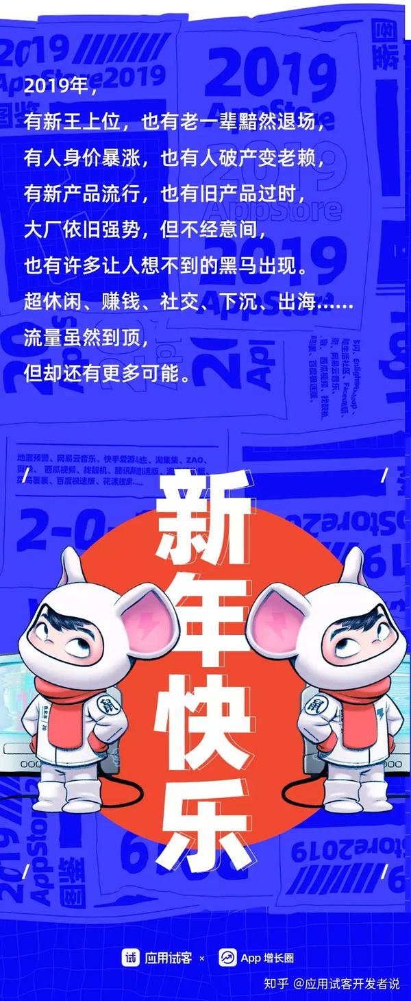 appstore2019年度图鉴