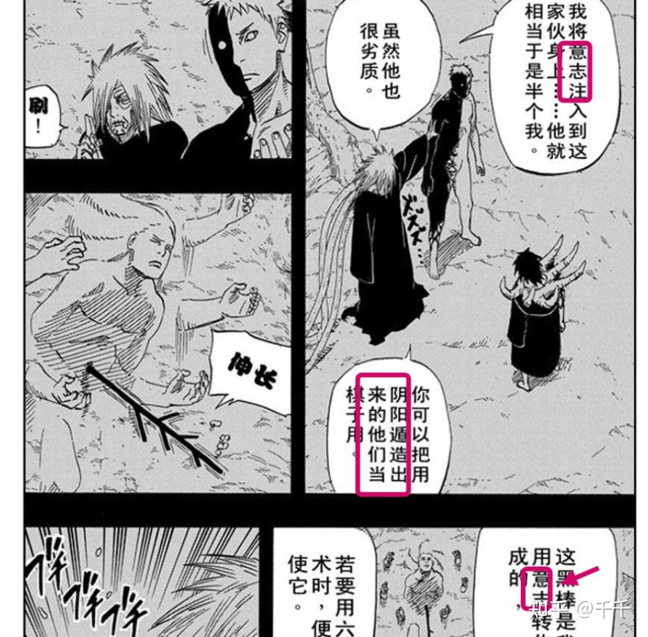 关于轮回眼的获得、通用能力专属能力以及外道魔像、阴阳遁、黑棒和火影漫画中各种独有秘术的统一解释 - 知乎