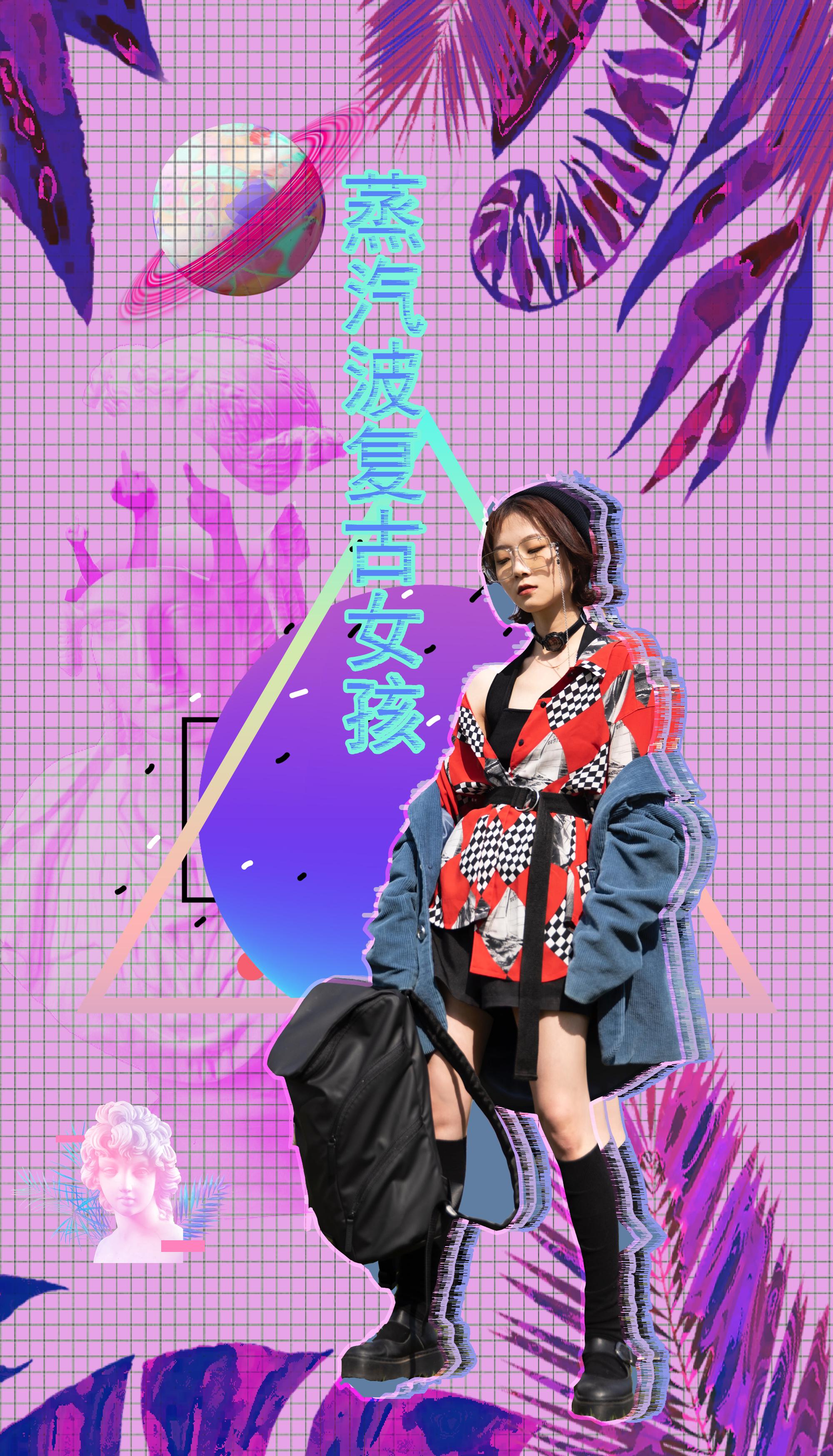 ootd丨当腻了乖乖女蒸汽波复古女孩了解一下