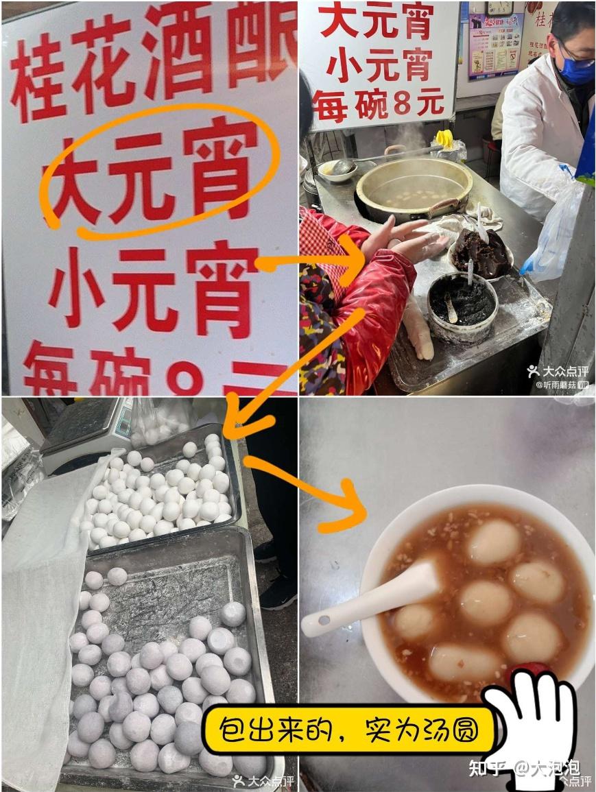 南北方元宵节饮食差异图片