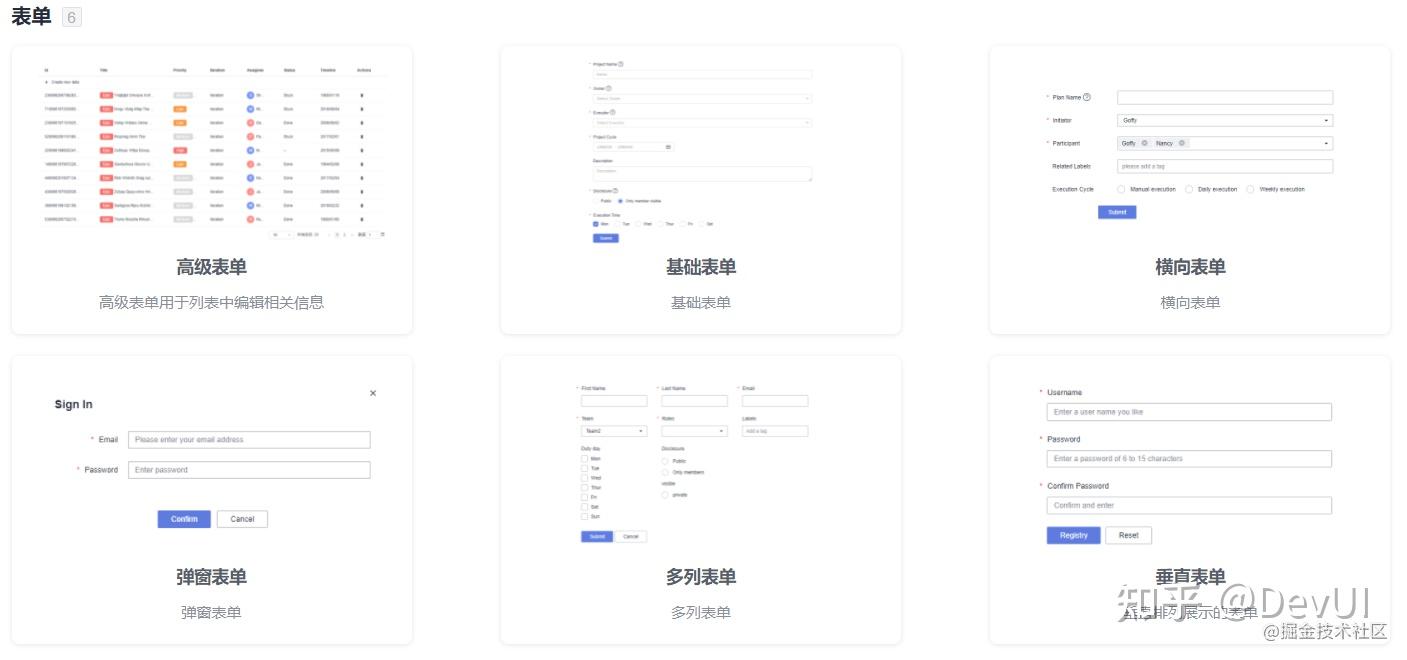 DevUI Admin 2.0 重磅发布！🥳 - 知乎