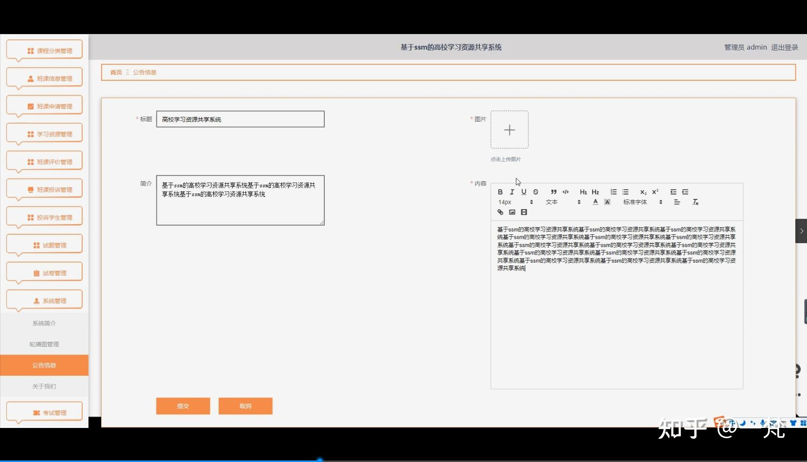 [开题报告]Python计算机毕业设计高校学习资源共享系统(附源码) - 知乎