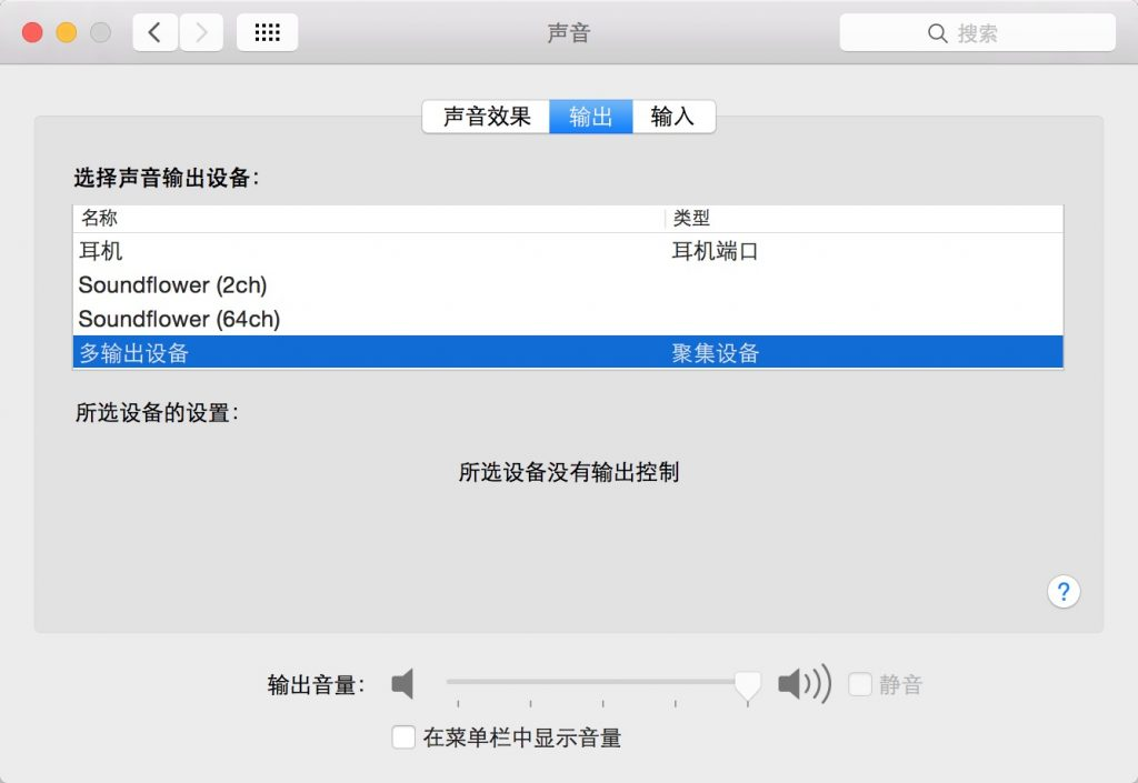 soundflower 2ch mac download